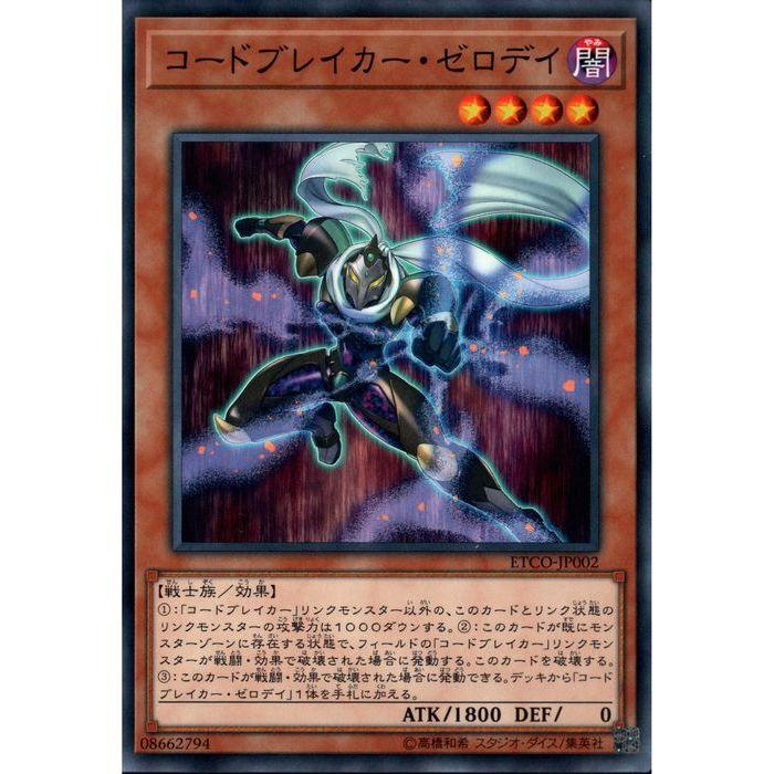 コードブレイカー ゼロデイ Etco Jp002 N Y トレカのツボ ヤフー店 通販 Yahoo ショッピング
