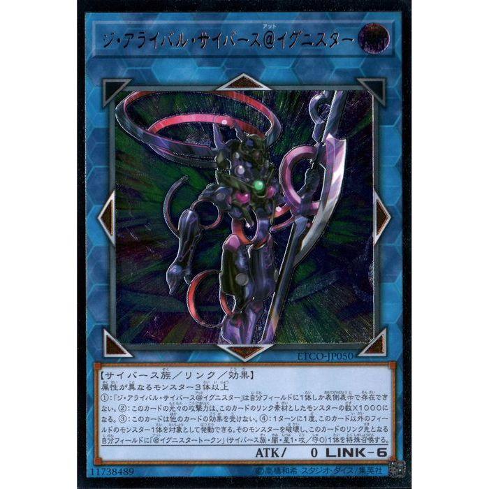 遊戯王 ETCO-JP050 ジ・アライバル・サイバース＠イグニスター (日本語