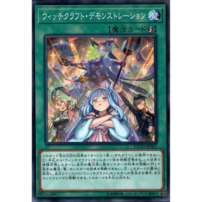 ウィッチクラフト デモンストレーション Etco Jp067 N Y 027947 トレカのツボ ヤフー店 通販 Yahoo ショッピング