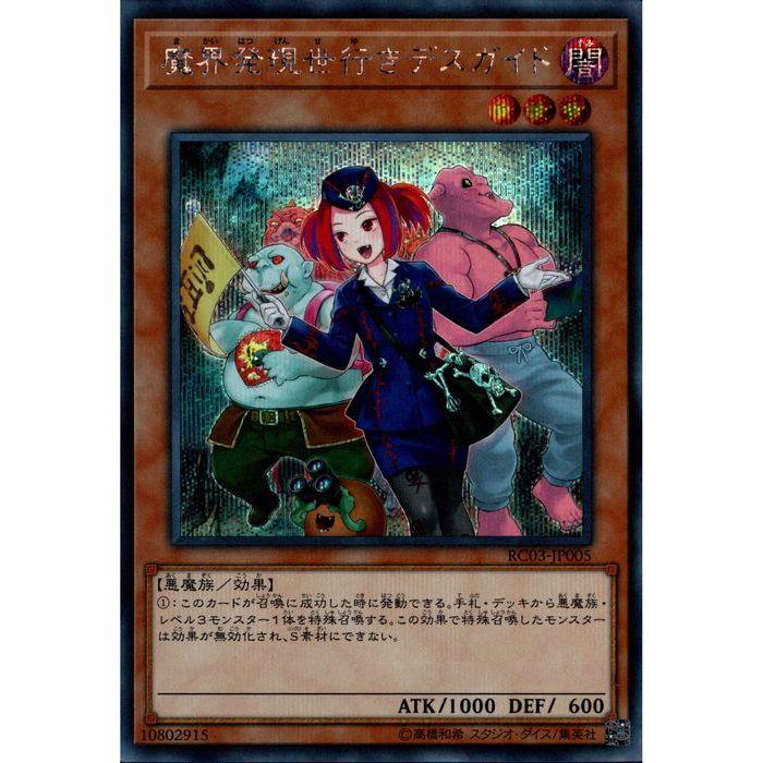 遊戯王魔界発現世行きデスガイドpsa10 51NXReM8QWL._AC_UF350,