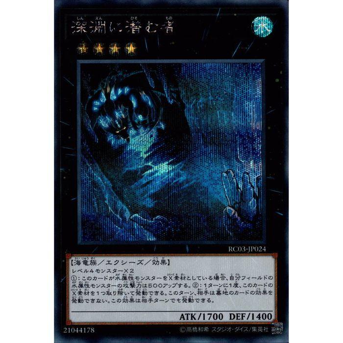 遊戯王 英語版 EU OP13 深淵に潜む者 レリーフ 遊戯王 深淵に潜む者 英語 レリーフ EU版 otsの通販 くもまる