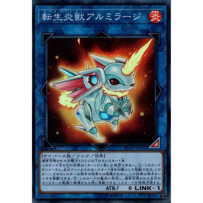 転生炎獣アルミラージ Rc03 Jp030 Sr Y トレカのツボ ヤフー店 通販 Yahoo ショッピング