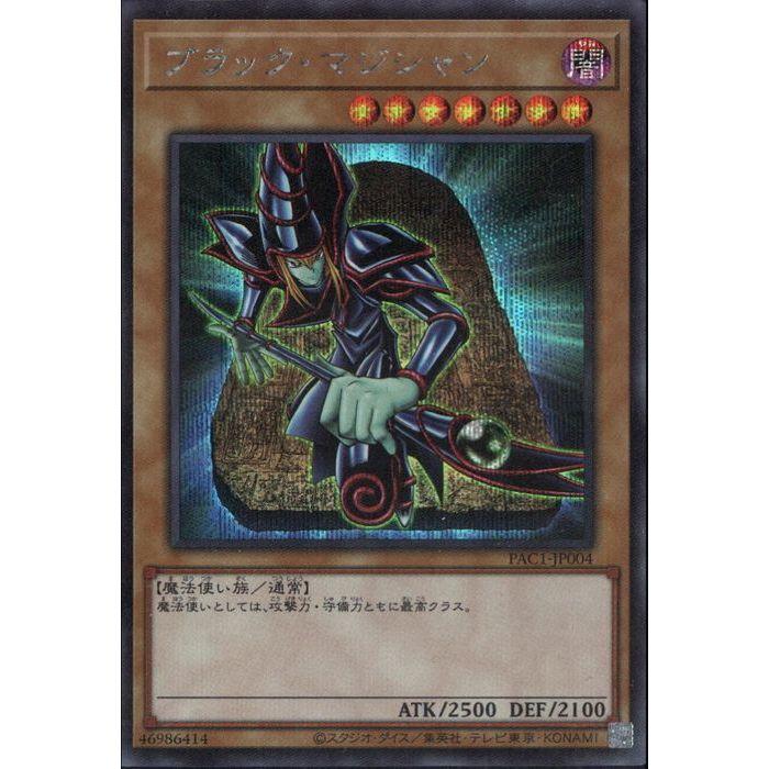 ブラック・マジシャン 【PAC1-JP004】【SC】_ : トレカのツボ ヤフー店
