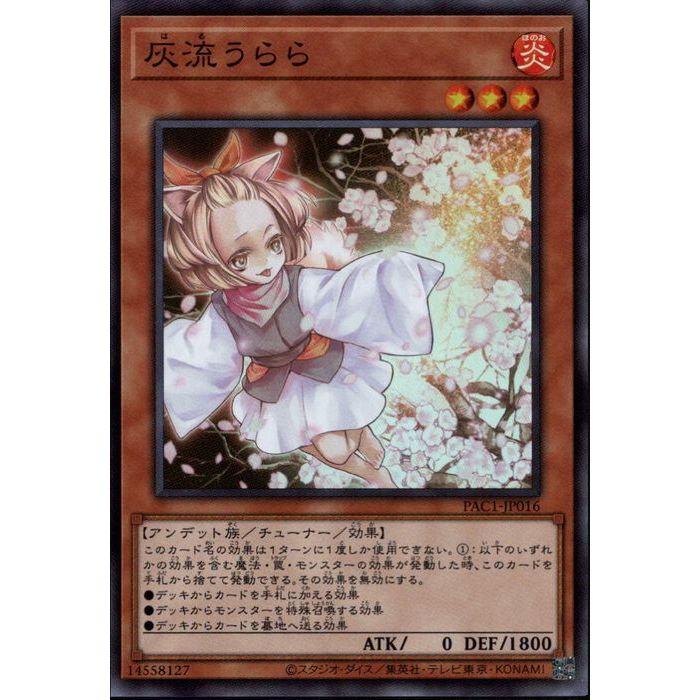 灰流うらら 【PAC1-JP016】【SR】_ : トレカのツボ ヤフー店 - 通販