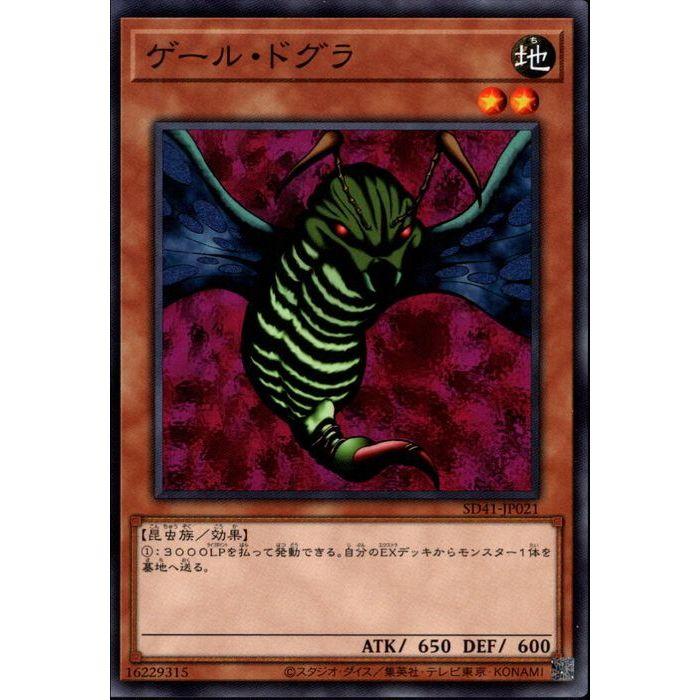 ゲール ドグラ Sd41 Jp021 N Y 0354 トレカのツボ ヤフー店 通販 Yahoo ショッピング