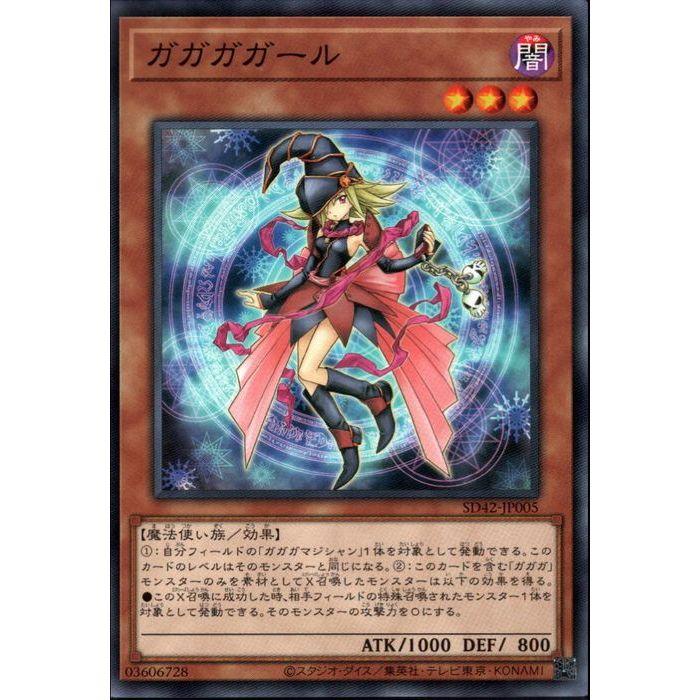 ガガガガール、ガガガガガール2枚セット ガガガガール、ガガガガガール2枚セット ガガガガール、ガガガガガール