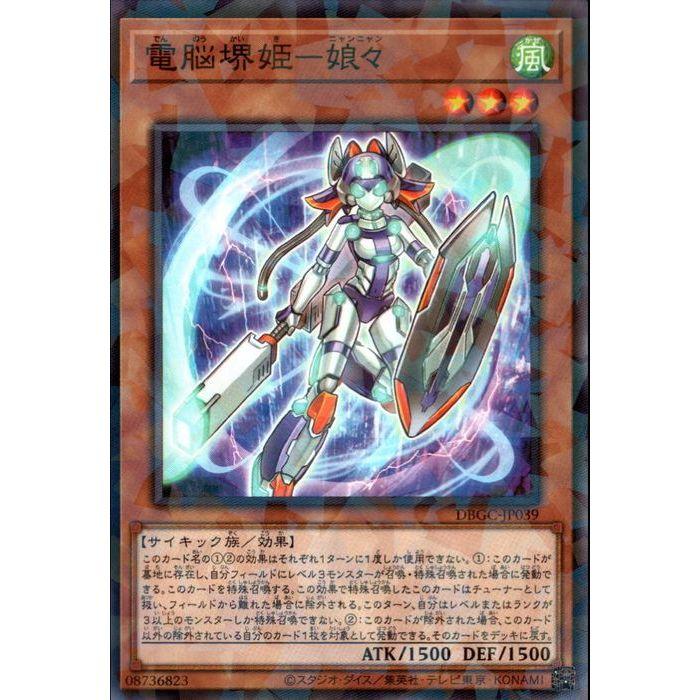 電脳堺姫−娘々 【DBGC-JP039】【NPA】_ : トレカのツボ ヤフー店