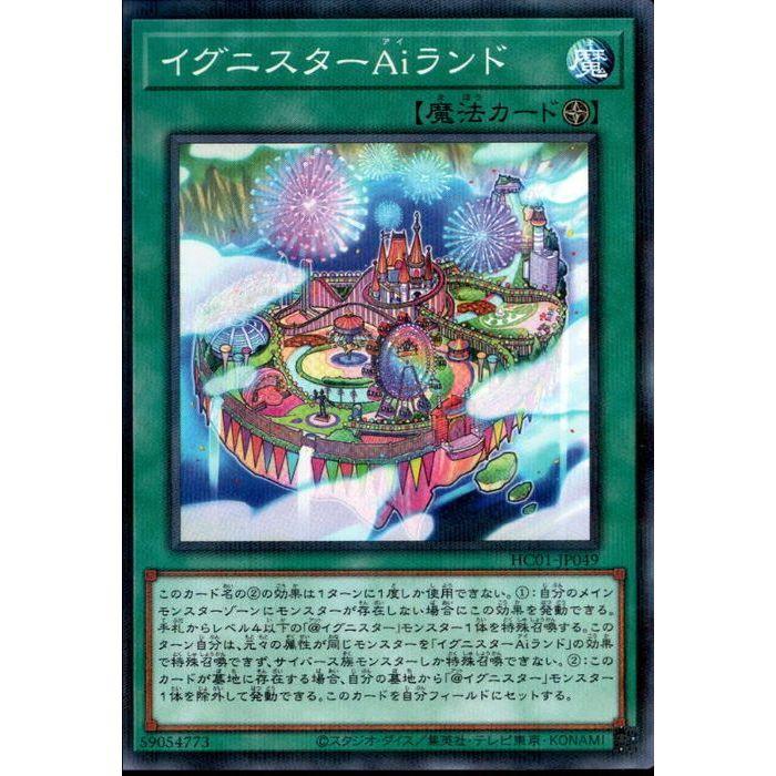 イグニスターAiランド 【HC01-JP049】【NPA】_ : トレカのツボ ヤフー 