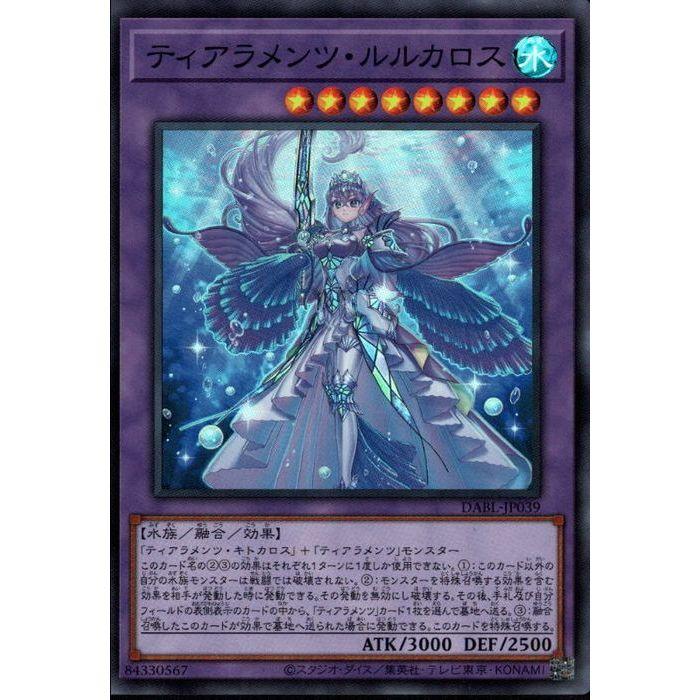 ティアラメンツ・ルルカロス 【DABL-JP039】【SR】_ : トレカのツボ