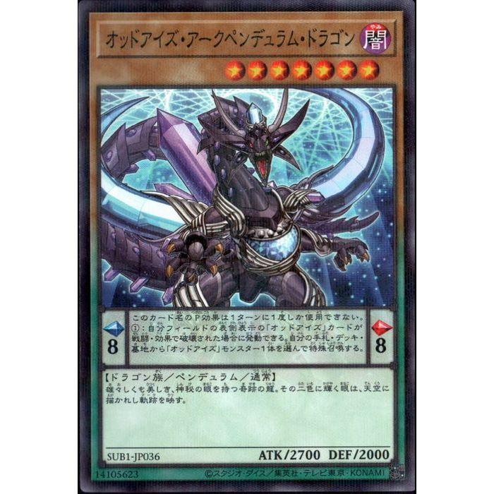 オッドアイズ オッドアイズ・アークペンデュラム・ドラゴン 【SUB1-JP036】【NPA】_