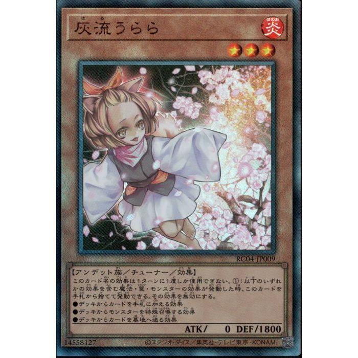 灰流うらら 【RC04-JP009】【UM】_ : トレカのツボ ヤフー店 - 通販