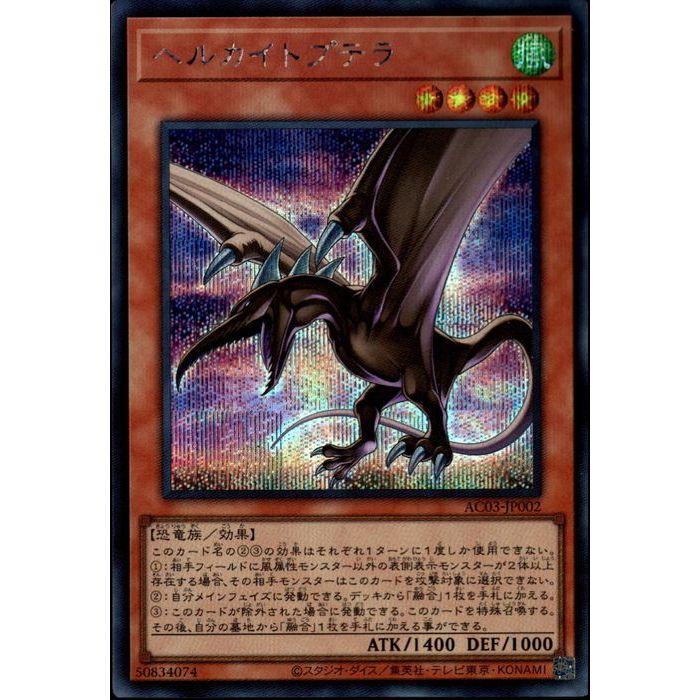 炎の嵐のヘルカイト/Firestorm Hellkite [VIS] 中国語版 【公式通販】