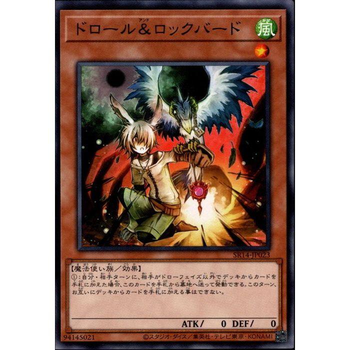 ドロール＆ロックバード 【SR14-JP023】【N】_ : トレカのツボ ヤフー