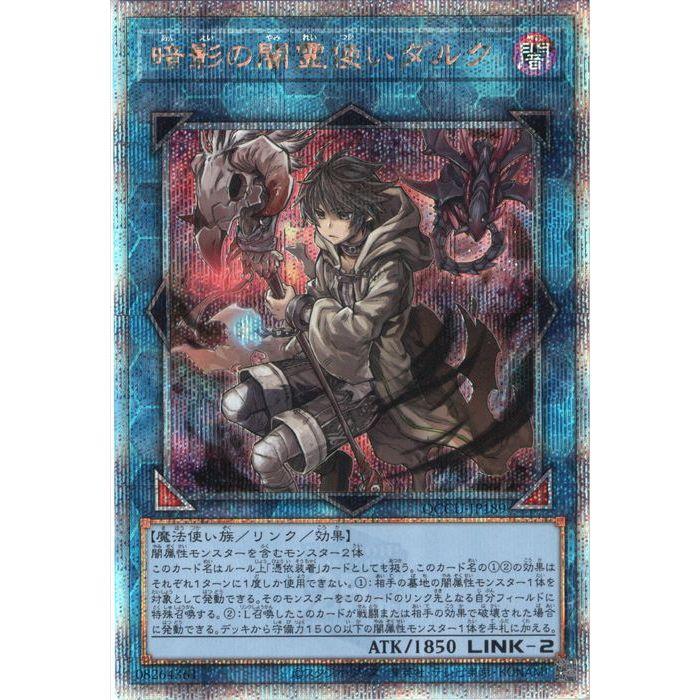 暗影の闇霊使いダルク 【QCCU-JP189】【25SC】_ : トレカのツボ ヤフー