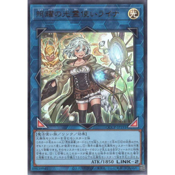 照耀の光霊使いライナ 【QCCP-JP191】【UR】_ : トレカのツボ ヤフー店 