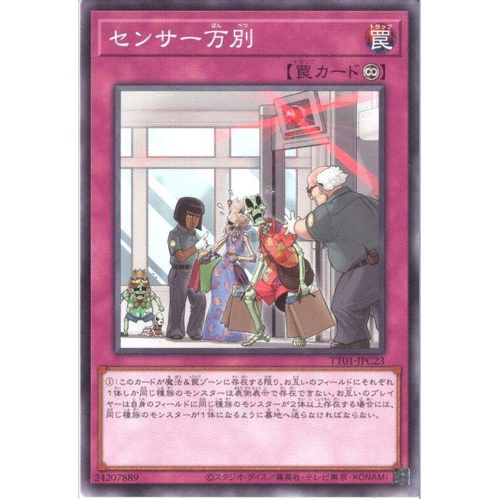 センサー万別 【TT01-JPC23】【N】_ : トレカのツボ ヤフー店 - 通販