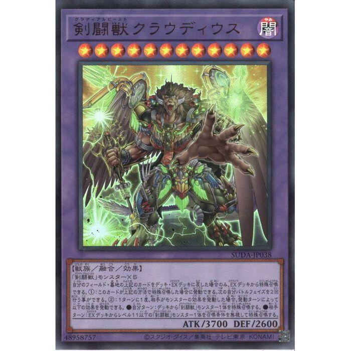 剣闘獣ダリウス Amazon.co.jp: 遊戯王/19TP-JP305 剣闘獣ダリウス : ホビー