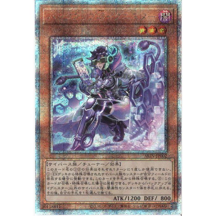 バックアップ@イグニスター 【ALIN-JP002】【25SC】_ : トレカ バックアップ@イグニスター 【ALIN-JP002】【25SC】_ : トレカ