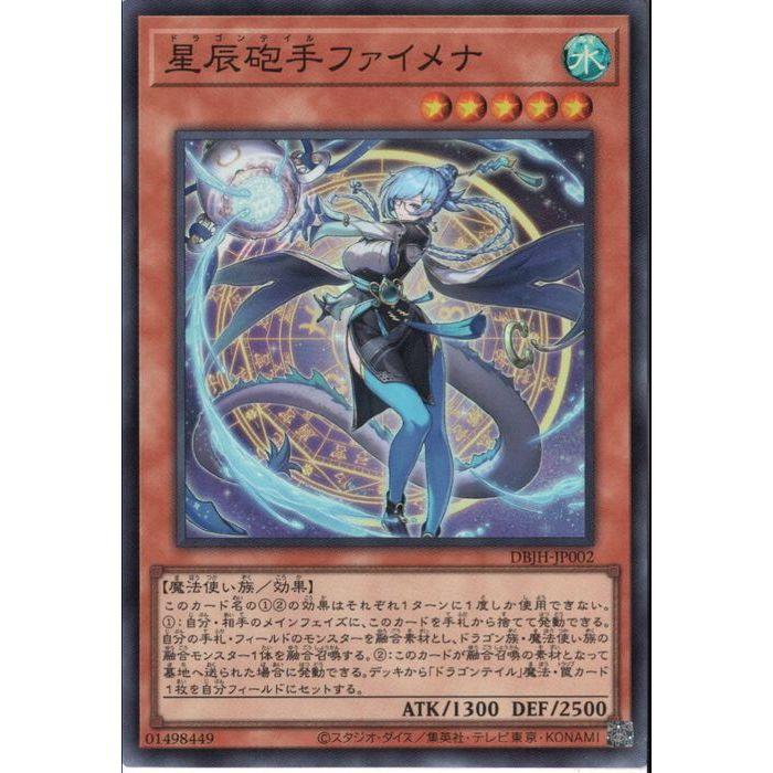 星辰砲手ファイメナ 【DBJH-JP002】【SR】_ : トレカのツボ 星辰砲手ファイメナ 【DBJH-JP002】【SR】_ : トレカのツボ