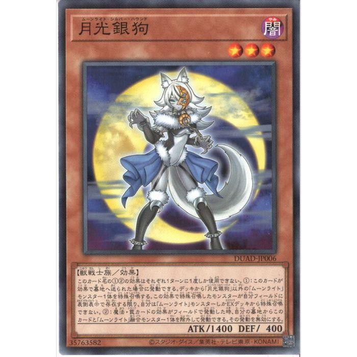 月光銀狗 【DUAD-JP006】【N】_ : トレカのツボ ヤフー店 - 通販