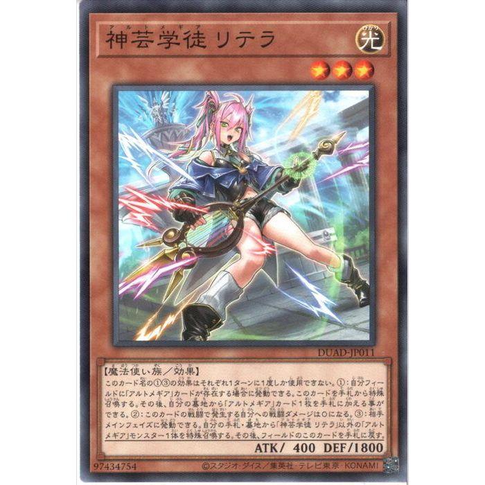 神芸学徒リテラ 25thシークレット DUAD-JP011 楽天市場】遊戯王 DUAD-JP011 神芸学徒 リテラ (日本語版