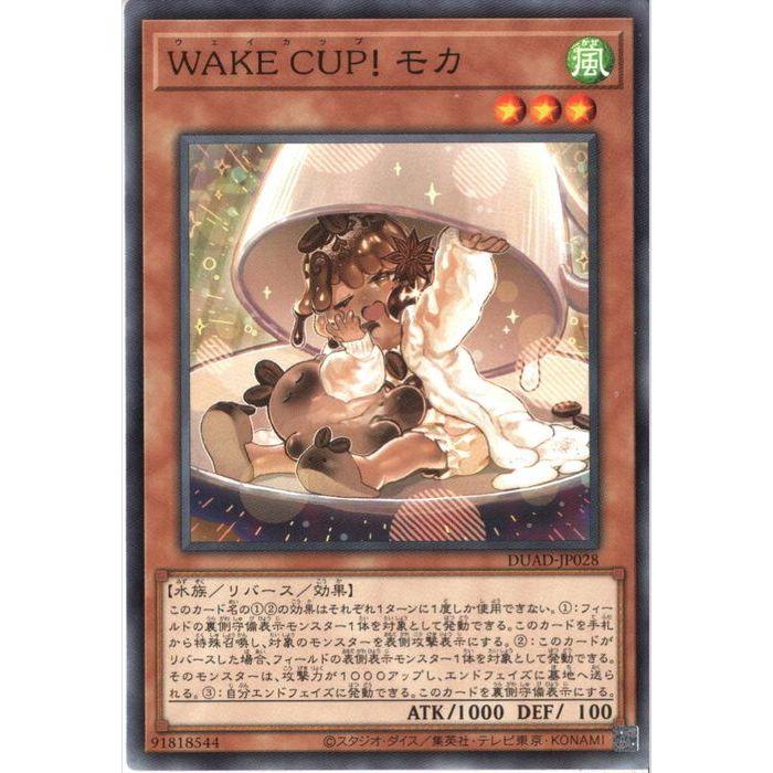 6 遊戯王 WAKE CUP！ モカ スリーブ 中国限定 100枚 未開封 未開封 WAKE CUP！ モカ スリーブ 100枚入り1個 遊戯王 - メルカリ