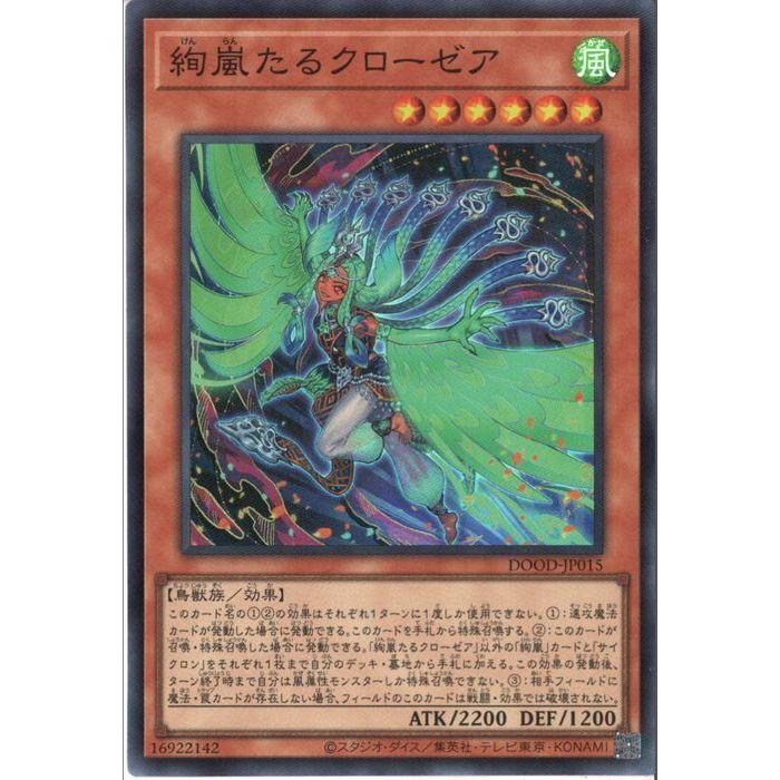 絢嵐たるメガラ 絢嵐たるスエン 絢嵐渦麗ヴァルルーン 絢嵐たるメガラ 絢嵐たるスエン 絢嵐渦麗ヴァルルーン 絢嵐