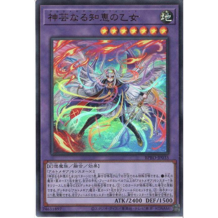 神芸なる知恵の乙女 【BPRO-JP035】【UR】_ : トレカのツボ ヤフー店