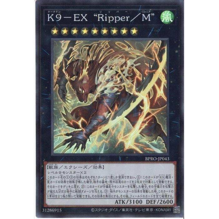 遊戯王 英語版 K９－EX “Ripper／M” スターライトレア BPRO K9-EX “Ripper/M” 【BPRO-JP043】【SR】_ : トレカのツボ ヤフー店