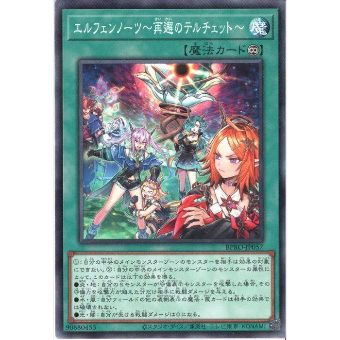 エルフェンノーツ~再邂のテルチェット~ 【BPRO-JP057】【N】_ : トレカ
