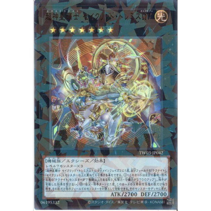 超神星輝士 セイクリッド・トレミスΩ7 【TW03-JP042】【URP】_