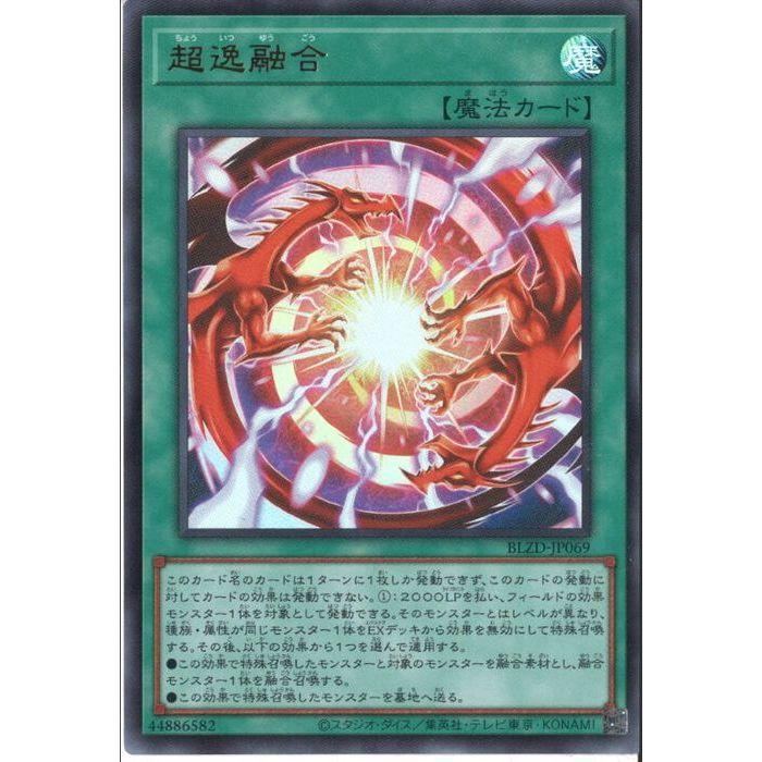 超逸融合 【BLZD-JP069】【UR】_ : トレカのツボ ヤフー店 - 通販
