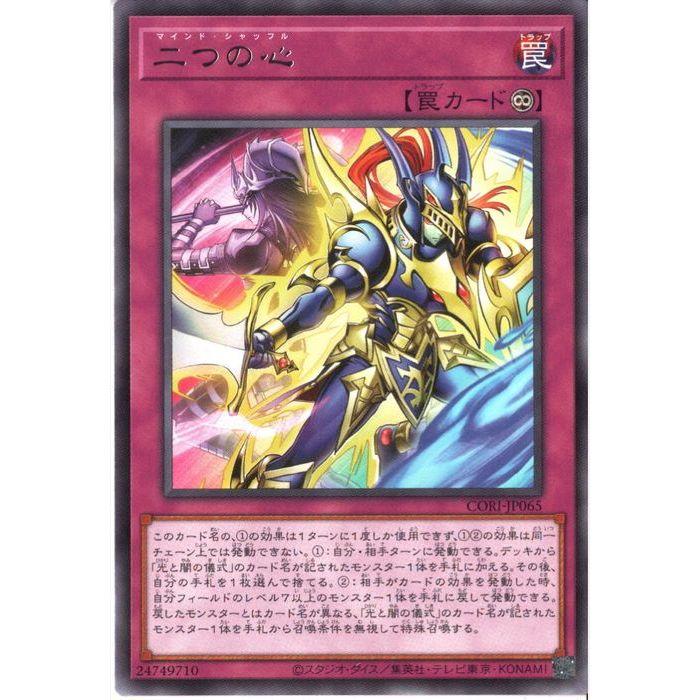 二つの心 【CORI-JP065】【R】_ : トレカのツボ ヤフー店 - 通販