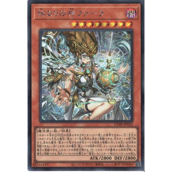 始まりの神ファーラ 【CORI-JP022】【SC】_ : トレカのツボ ヤフー店