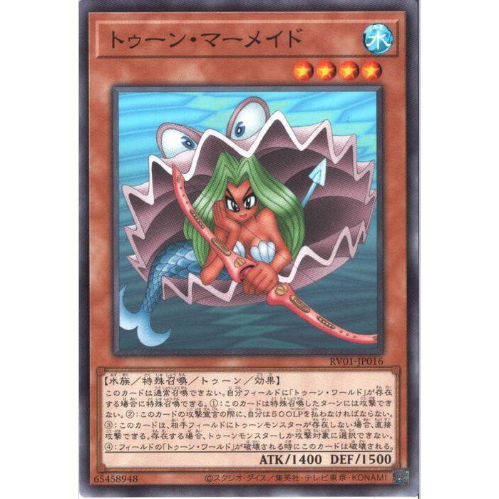 Meiji　マーメイド　トレーディングカード トゥーン・マーメイド 【RV01-JP016】【N】_ : トレカのツボ ヤフー店