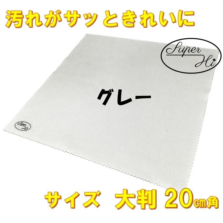 高性能 メガネ拭き 高級 3枚組 大判20cm マイクロファイバー クロス  おしゃれ 眼鏡拭き スマホ クリーナー プレゼント クロス トレシー同等｜toreysee｜02