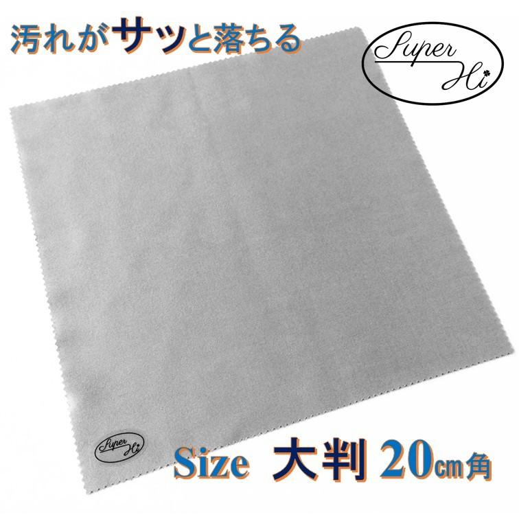 高性能 メガネ拭き 高級 6枚 大判20cm マイクロファイバー クロス 大きい クリーニング プレゼント 眼鏡拭き めがねふき スマホクリーナー トレシー 同等 :a14-s5:良品急行 偏光 サングラス メガネ - 通販 - Yahoo!ショッピング 高性能 メガネ拭き 高級 6枚 大判20cm マイクロファイバー クロス 大きい クリーニング プレゼント 眼鏡拭き めがねふき スマホクリーナー トレシー 同等 :a14-s5:良品急行 偏光 サングラス メガネ - 通販 - Yahoo!ショッピング