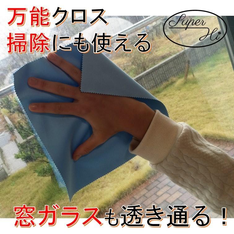 高性能 メガネ拭き 高級 6枚 大判20cm マイクロファイバー クロス 大きい クリーニング プレゼント 眼鏡拭き めがねふき スマホクリーナー トレシー 同等 :a14-s5:良品急行 偏光 サングラス メガネ - 通販 - Yahoo!ショッピング 高性能 メガネ拭き 高級 6枚 大判20cm マイクロファイバー クロス 大きい クリーニング プレゼント 眼鏡拭き めがねふき スマホクリーナー トレシー 同等 :a14-s5:良品急行 偏光 サングラス メガネ - 通販 - Yahoo!ショッピング