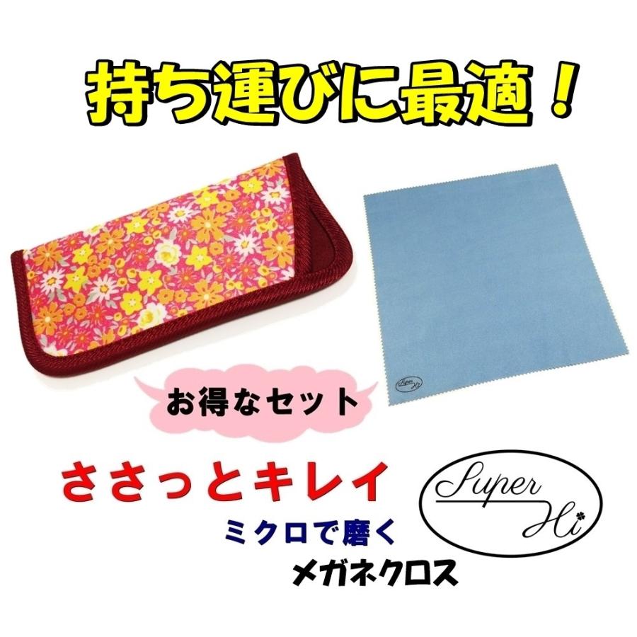 メガネケース ポーチ ペンケース メガネ 入れ トレシー 付き
