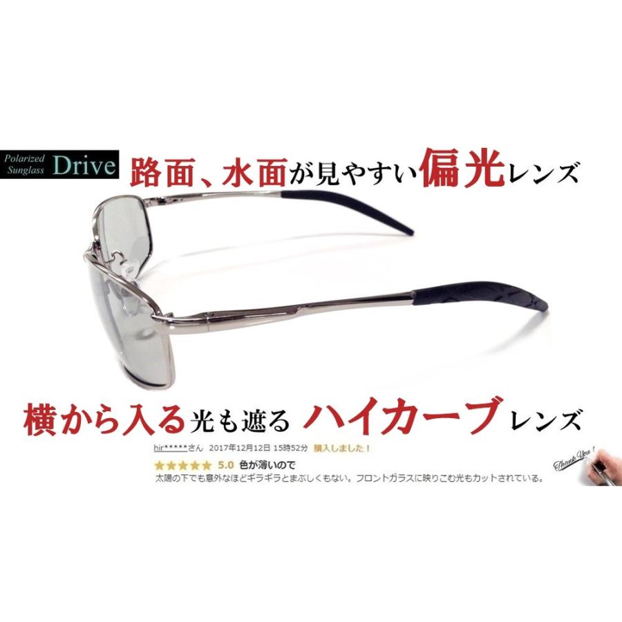 偏光サングラスドライブ メンズ 運転 明るい つり 偏光レンズ  アウトドア 雨天 夕方｜toreysee｜04