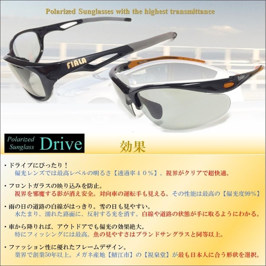 偏光サングラス 非常に明るい 偏光グラス 見える サングラス ドライブ 運転 スポーツサングラス 薄い 色 ライト カラー つり ゴルフ テニス 最適｜toreysee｜14