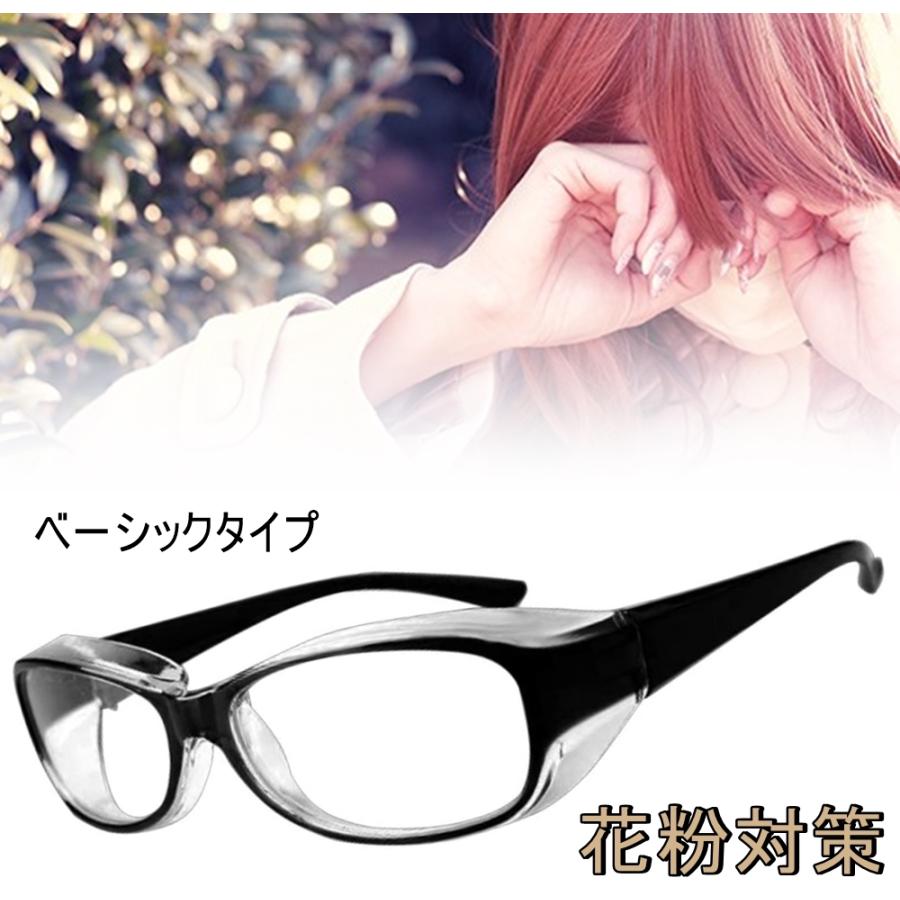 最大 オフ 花粉症 メガネ 花粉 対策 防護眼鏡 ウイルス 伊達メガネ ｕｖカット サングラス コロナ対策 送料無料 メガネ袋付 Columbiatools Com