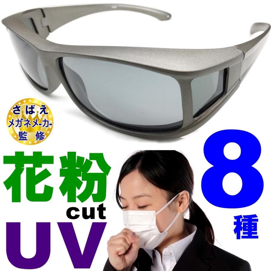 夏セール開催中 花粉症メガネ 花粉 ウイルス対策 サングラス 偏光 レンズ ｕｖカット 偏光サングラス 送料無料 鯖江 メガネの上から オーバーグラス コロナウィルス対策 Ryctel Com
