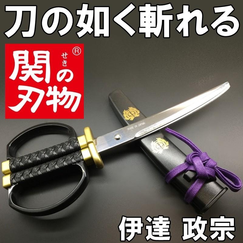 日本刀 はさみ 織田信長 伊達政宗 真田幸村 坂本龍馬 ペーパーナイフ 名刀 ハサミ 戦国 武将 鋏 はさみ 関 銘刀 模造刀 ハサミ お土産 明治維新 :meitouhasami01:良品急行 偏光 サングラス メガネ - 通販 - Yahoo!ショッピング 日本刀 はさみ 織田信長 伊達政宗 真田幸村 坂本龍馬 ペーパーナイフ 名刀 ハサミ 戦国 武将 鋏 はさみ 関 銘刀 模造刀 ハサミ お土産 明治維新 :meitouhasami01:良品急行 偏光 サングラス メガネ - 通販 - Yahoo!ショッピング
