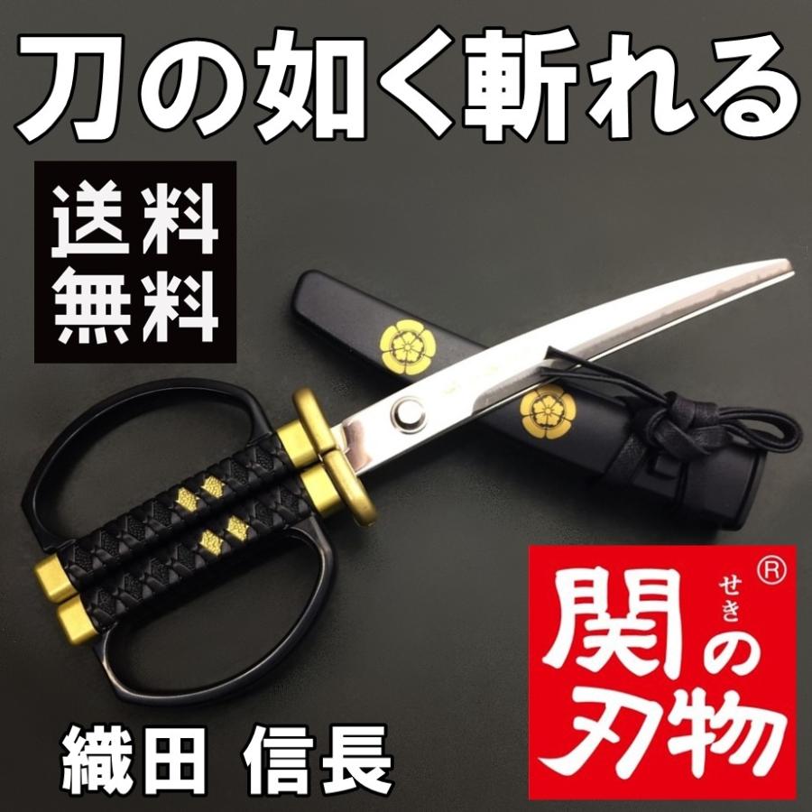 日本刀 はさみ 織田信長 伊達政宗 真田幸村 坂本龍馬 ペーパーナイフ 名刀 ハサミ 戦国 武将 鋏 はさみ 関 銘刀 模造刀 ハサミ お土産 明治維新 Meitouhasami01 良品急行 偏光 サングラス メガネ 通販 Yahoo ショッピング