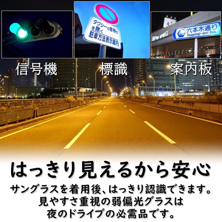 夜間 サングラス 夜用 偏光サングラス ナイトドライブ 夜間ドライブ用 夜間運転 夜釣り 夜 サングラス 曇り 雨用 スポーツ まぶしい ライト :nightdrivesunglasses:良品急行 偏光 サングラス メガネ 通販 ドライビング サングラス 黄色 調光 夜の運転 雨 偏光 UVカット 夜用 夜間