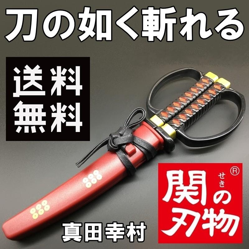 最大48%OFFクーポン最大48%OFFクーポン日本刀 はさみ 織田信長 伊達政宗 真田幸村 坂本龍馬 ペーパーナイフ 名刀 ハサミ 戦国 武将 鋏 はさみ 関 銘刀 愛刀 模造刀 ハサミ お土産 はさみ、カッター、裁断機 関の刃物 日本刀鋏 坂本龍馬 陸奥守吉行 黒石目 鞘付きはさみ 日本製 ハサミ