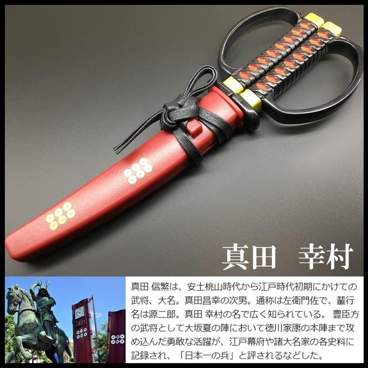 日本刀 はさみ 織田信長 伊達政宗 真田幸村 坂本龍馬 ペーパーナイフ 名刀 ハサミ 戦国 武将 鋏 はさみ 関 銘刀 愛刀 模造刀 ハサミ お土産 :odanobunagahasami02:良品急行 偏光 サングラス メガネ - 通販 - Yahoo!ショッピング 日本刀 はさみ 織田信長 伊達政宗 真田幸村 坂本龍馬 ペーパーナイフ 名刀 ハサミ 戦国 武将 鋏 はさみ 関 銘刀 愛刀 模造刀 ハサミ お土産 :odanobunagahasami02:良品急行 偏光 サングラス メガネ - 通販 - Yahoo!ショッピング