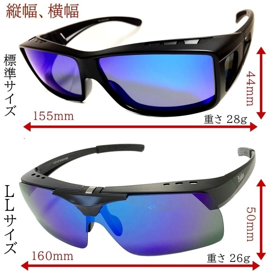 オーバーグラス ミラー 偏光 サングラス 調光サングラス 夜 間 運転 対応もあり ナイトドライブ メガネ 眼鏡の上から オーバーサングラス 鯖江市 ミラーレンズ :oglass001:良品急行 偏光 サングラス メガネ - 通販 - Yahoo!ショッピング オーバーグラス ミラー 偏光 サングラス 調光サングラス 夜 間 運転 対応もあり ナイトドライブ メガネ 眼鏡の上から オーバーサングラス 鯖江市 ミラーレンズ :oglass001:良品急行 偏光 サングラス メガネ - 通販 - Yahoo!ショッピング