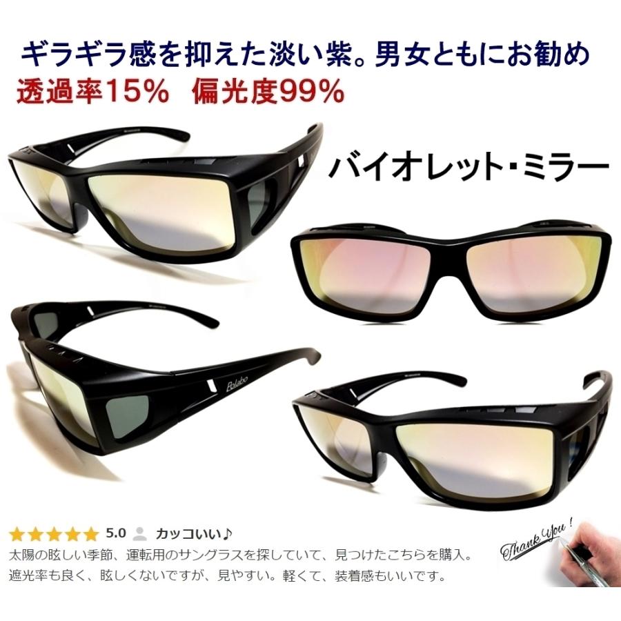 オーバーグラス ミラー 偏光 サングラス 調光サングラス 夜 間 運転 対応もあり ナイトドライブ メガネ 眼鏡の上から オーバーサングラス 鯖江市 ミラーレンズ :oglass001:良品急行 偏光 サングラス メガネ - 通販 - Yahoo!ショッピング オーバーグラス ミラー 偏光 サングラス 調光サングラス 夜 間 運転 対応もあり ナイトドライブ メガネ 眼鏡の上から オーバーサングラス 鯖江市 ミラーレンズ :oglass001:良品急行 偏光 サングラス メガネ - 通販 - Yahoo!ショッピング